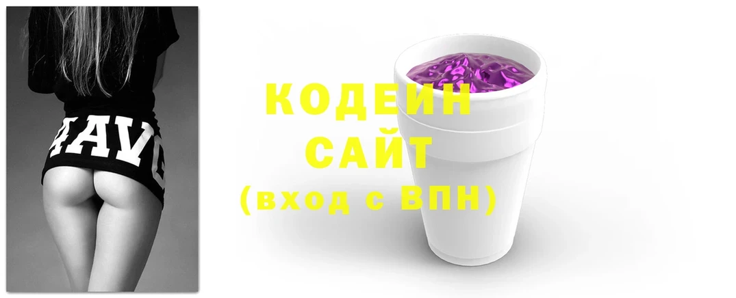 Кодеин напиток Lean (лин)  где купить   Карасук 